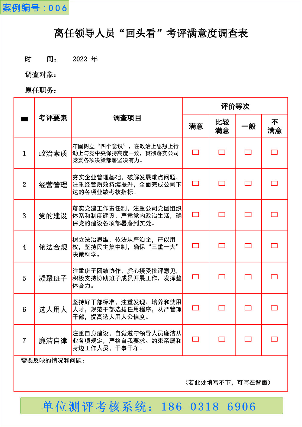 8.换届回头看.jpg